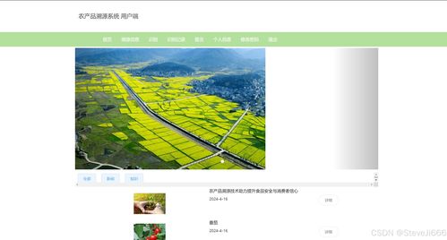 基于深度學習的農產品自動識別與二維碼溯源系統設計與實現