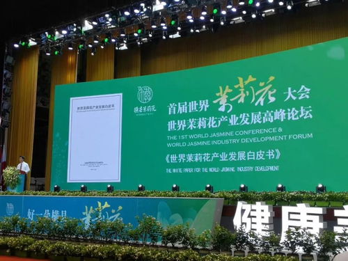 福來(lái)戰(zhàn)略品牌咨詢機(jī)構(gòu) 讓品牌農(nóng)業(yè)不走彎路 好一朵橫縣茉莉花 新華社 鄉(xiāng)村振興的橫縣樣板
