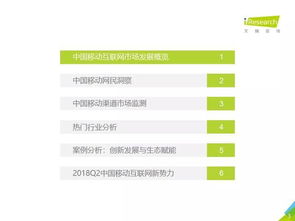 超強福利！2018年度互聯網數據服務營銷報告合集
